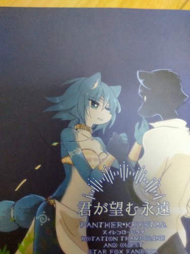 Star fox doujinshi - fox, x